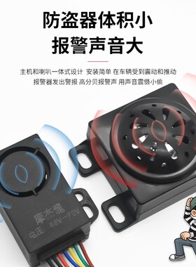 电动瓶车防盗报警器一键启动遥控锁48v72V60通用三轮X车遥控防盗