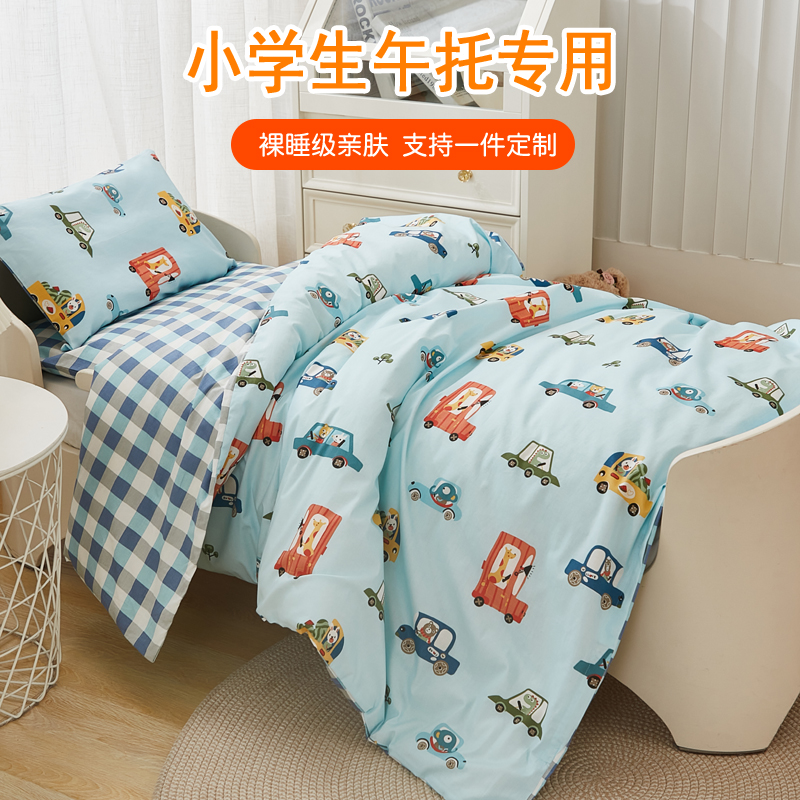 小学生午托三件套宿舍被子s儿童床上午托班被褥午休午睡70x170夏