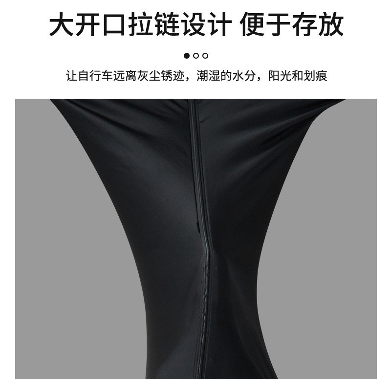 自行车防尘罩保护套山地车公路车轮套防灰车轮罩T全包通用单车衣