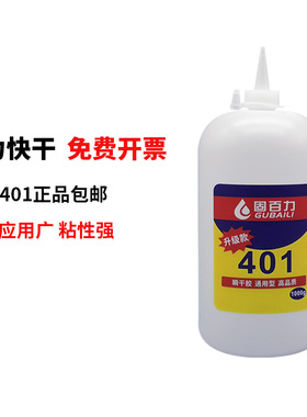 401胶水强力万能403 406 414 415 416 460 z495 496 498多功能大