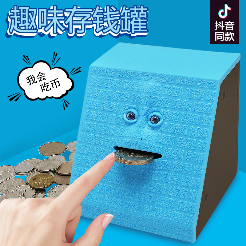 儿童人脸存钱罐i可取可存只进不出网红吃钱沙雕生日礼物创意男女