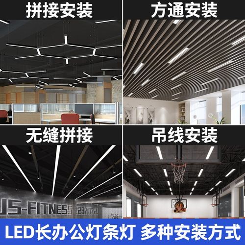 led长条灯办公灯方通专用v灯铝方通格栅灯超市照明灯健身房条形灯