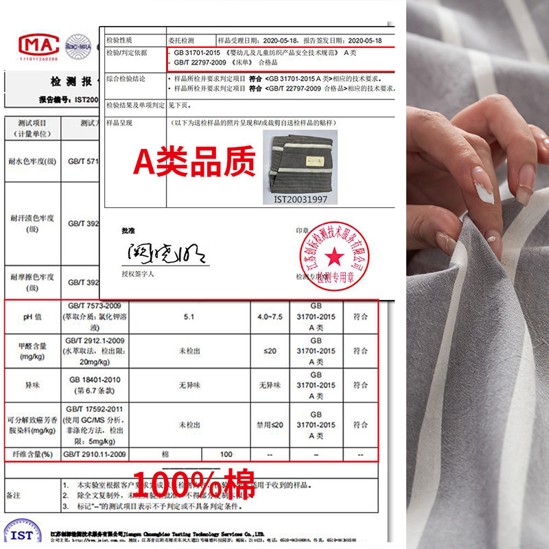 A类全棉被套单件100纯棉水洗棉被罩被芯套子1502002Z30单双人
