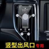 竖排出风口车载手机支架专用汽车z重力导航2021新款 竖向形 卡扣式