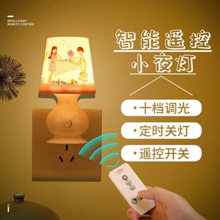 led遥控小夜灯婴儿喂奶护眼卧室床头睡眠可调节亮度X插电氛围台灯