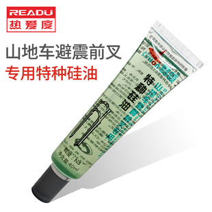 赛领自行车山地车避震器通用油前叉减震I专用特种硅油润滑防锈保