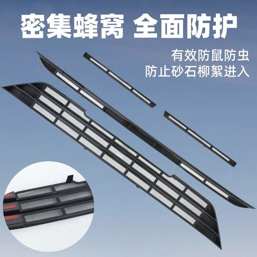 适用25款大众途k岳新锐卡扣式防虫网中网前脸格栅专用改装配件装