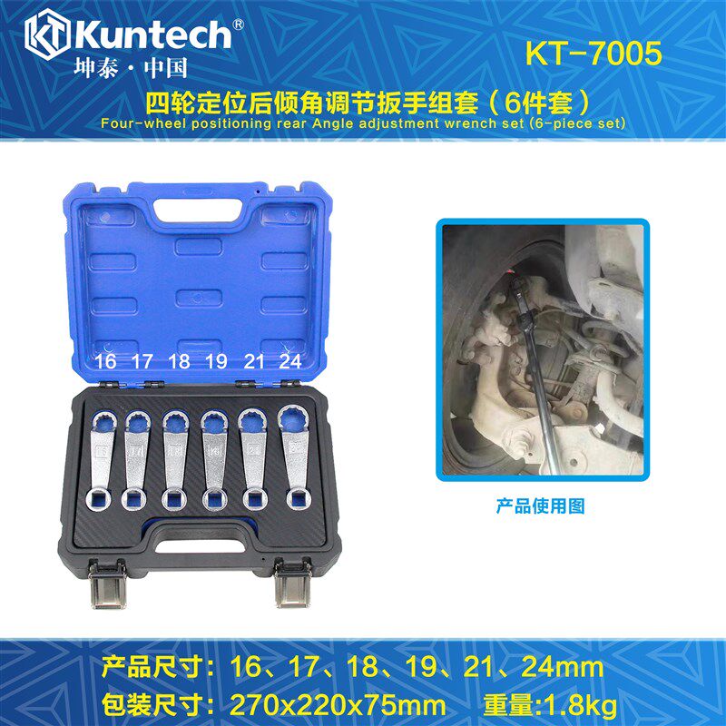 大众奥迪底盘维修梅花扳手四轮y定位专用工具外倾角调整检测5件套