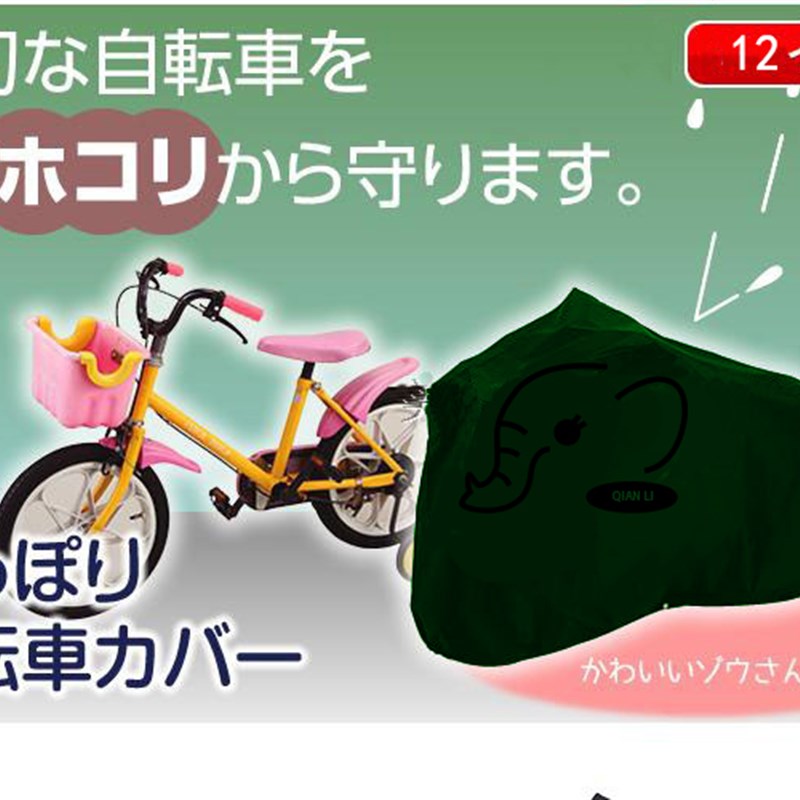 自行车罩 儿童自行电动车电套山地车摩托车T衣防雨罩防尘罩