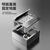 防水地插明 盒不锈钢地面明线网络不锈钢超薄明U装 明装 地插座明装