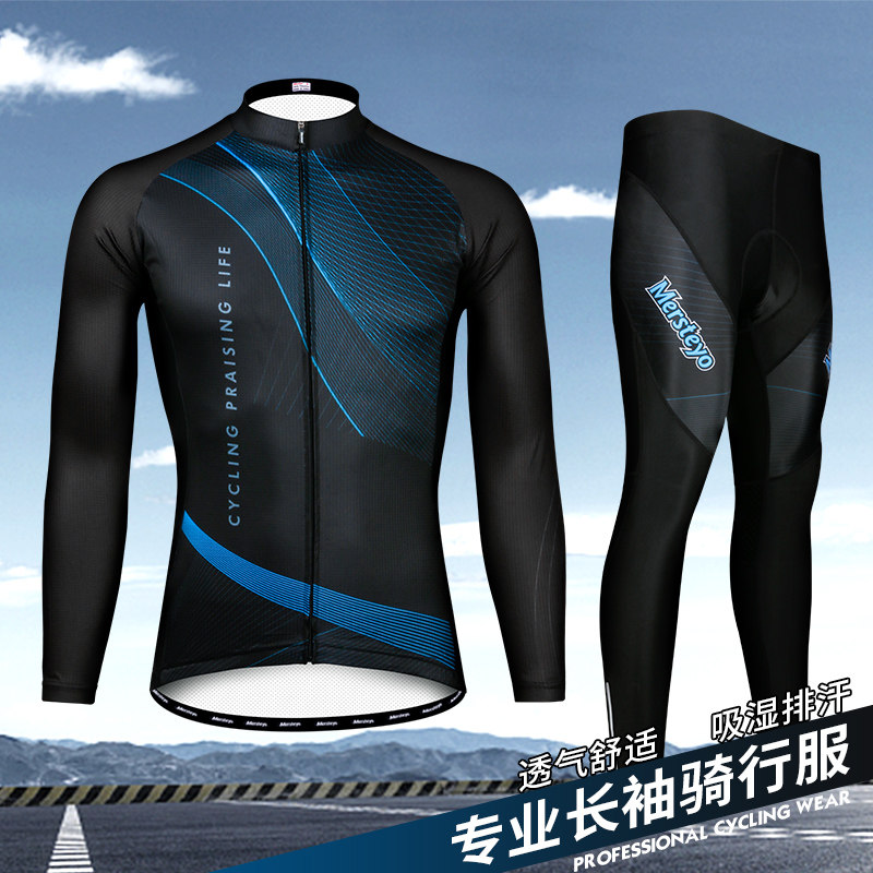 骑行服男夏季f自行车服装长裤公路车女山地车长袖上衣骑行装备套
