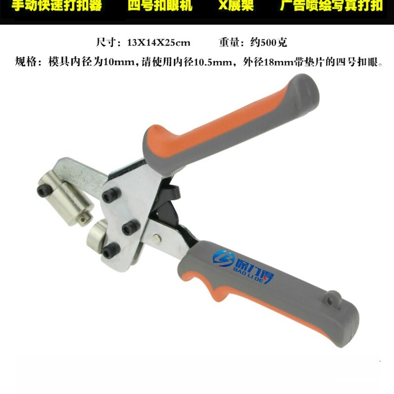 打扣器4号手动打扣机n6mm 喷绘布扣眼展架海报打孔钳广告工具包邮