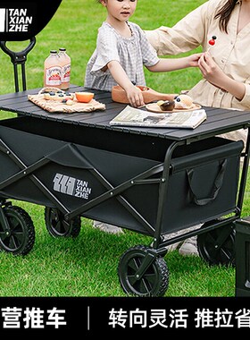 探险者露营车推车户外折叠手推z快递车野营儿童可躺小拖车野餐推