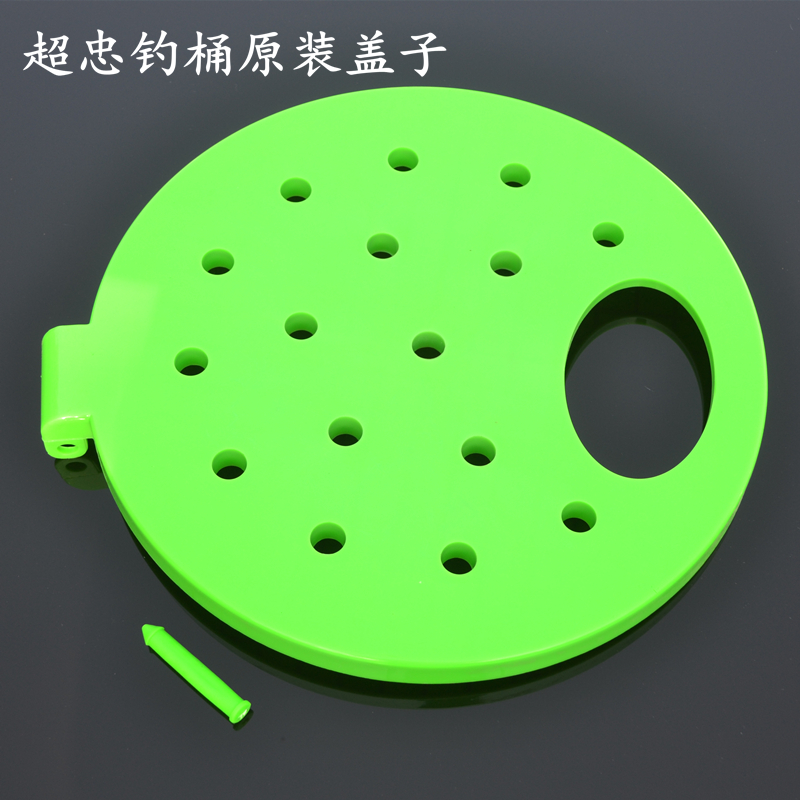 超忠多功b能钓鱼桶钓箱配件盖子伞架坐垫把手工作台钓鱼桶钓箱配