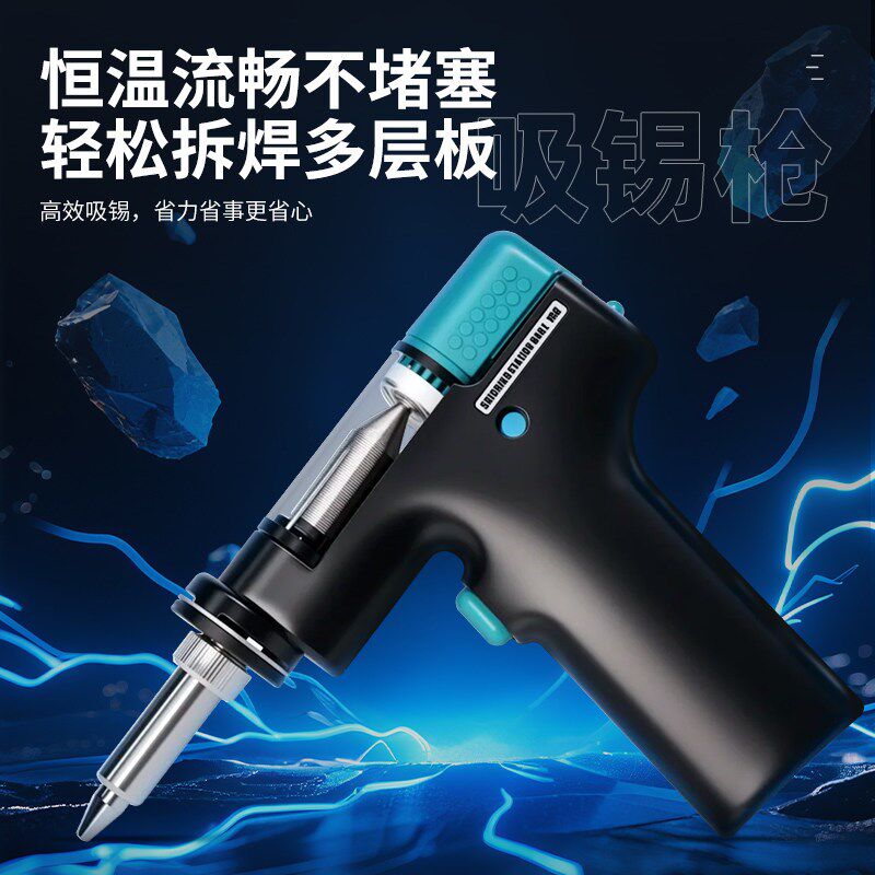 谊华948大功率全自动电动强力吸锡器工业K级真空泵吸锡枪烙铁焊台