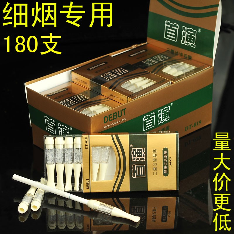 首演DT019h爱喜可用女士细烟三重过滤器一次性抛弃型烟嘴180支