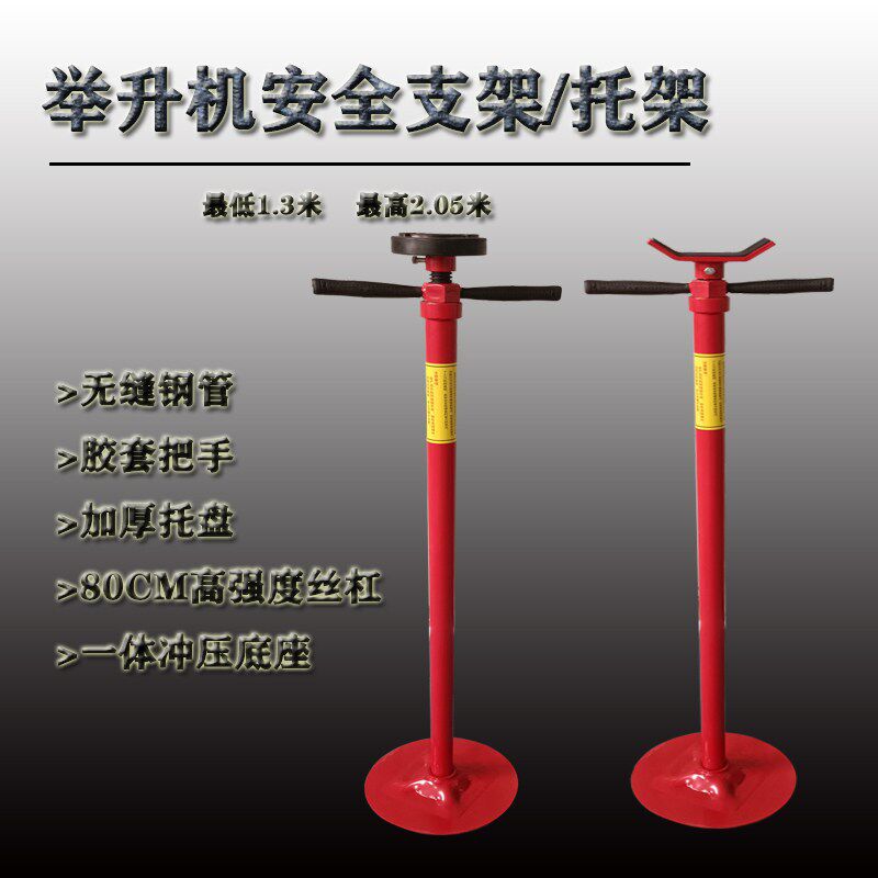 汽车升降机安全支架引擎托架变速箱千I斤顶支撑架升降机安全支架