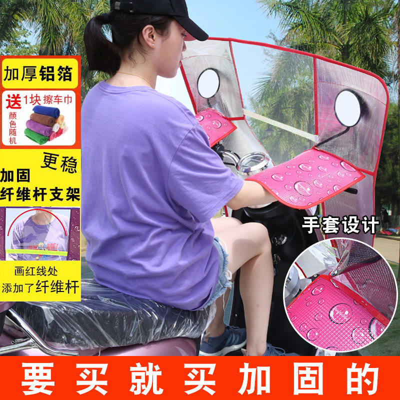 夏季电动车防晒罩电摩透明挡雨z板摩托车挡风雨衣遮阳伞挡雨披雨,电动车/配件/交通工具,电动车挡风被,淘宝优惠券,粉丝福利购,淘宝优惠卷