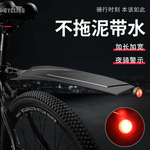 自行车挡泥板通用山地车前后挡泥瓦全F包式 防雨水26寸单车配件大