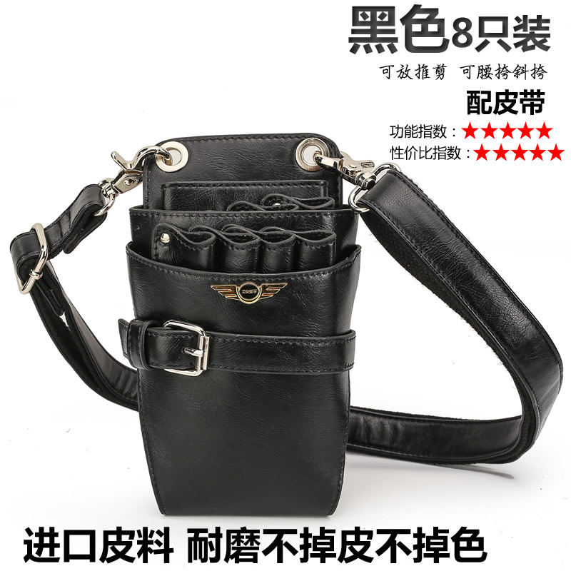 网红理发师专用剪刀包腰包挎包发型师推剪包剪子包宠物.美容工具