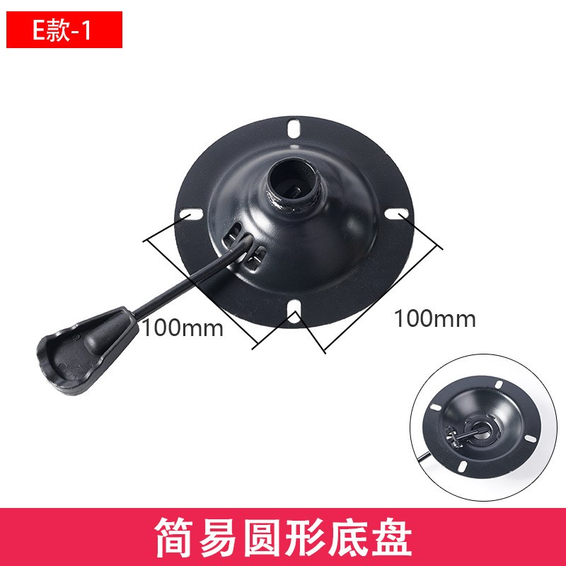 加厚转椅托盘椅配件 酒吧椅老板B椅 升降椅子椅底盘办公底座托架