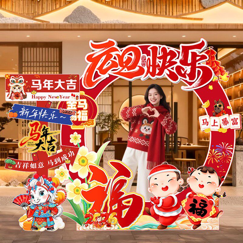 新年马年灯笼立i柱元旦装饰珠宝店美容院布置立牌拍照相框kt板摆