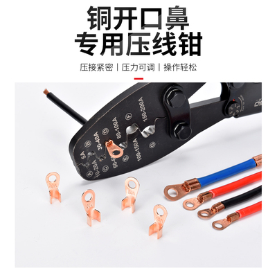 直销ot开口鼻i压线钳冷压端子u型5-500a铜鼻子手动接线耳压接钳