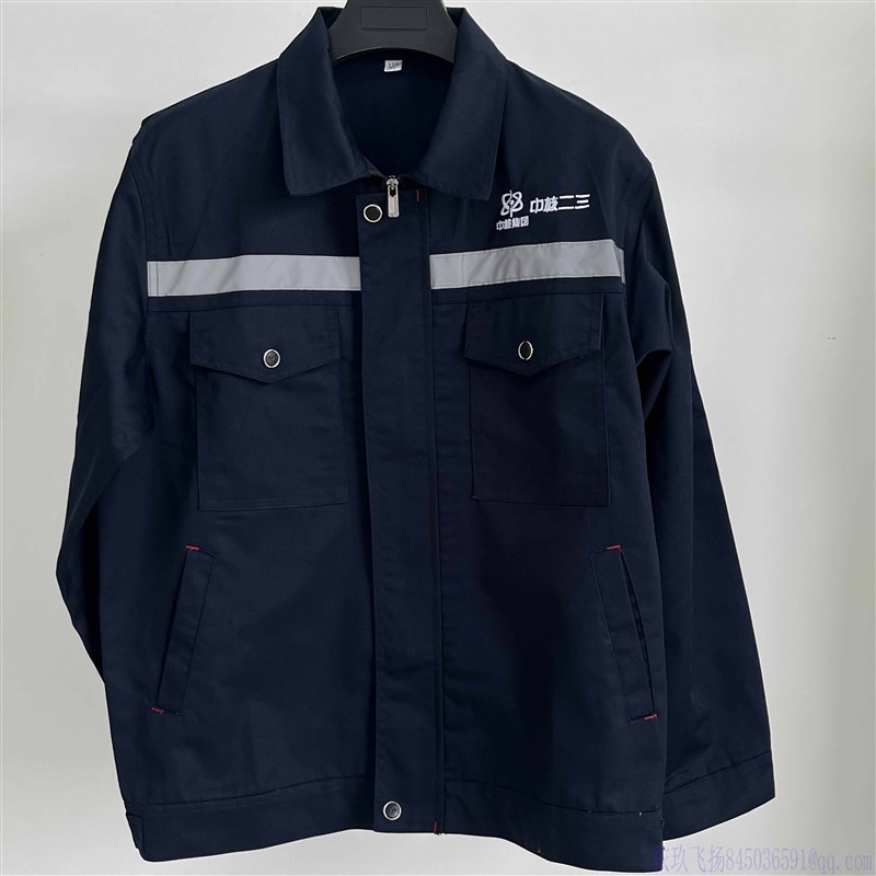 工作服套装中核二三中核华兴国家C电网春夏秋劳保工作服套装免费
