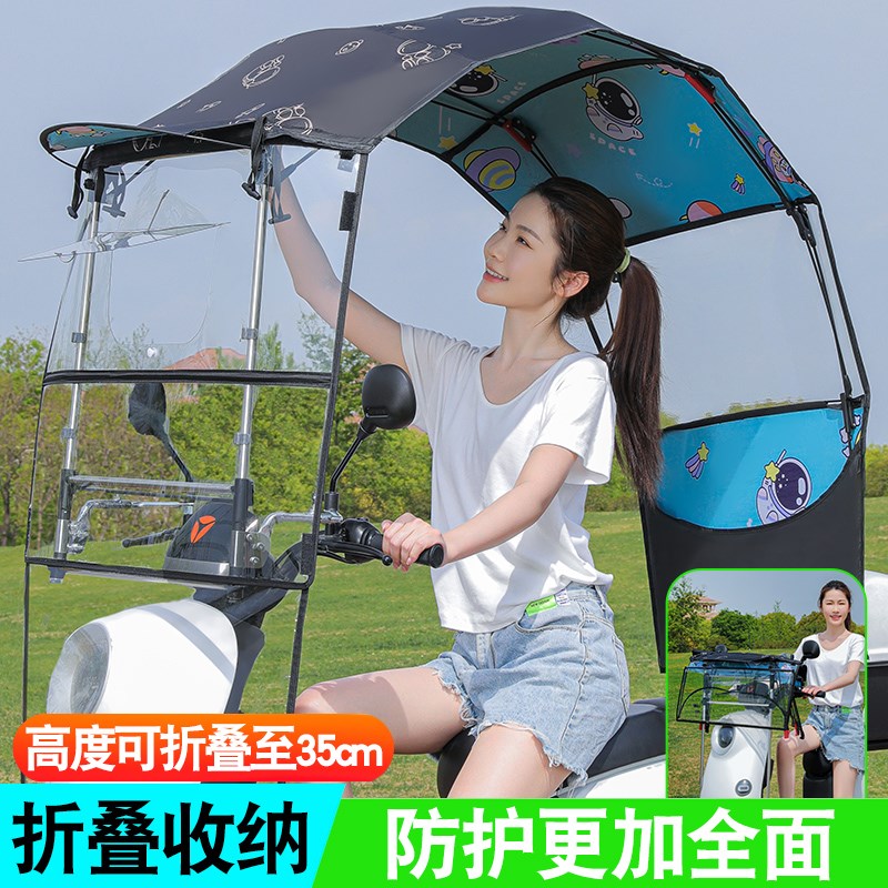 新款全折叠电动车雨棚伸缩式快拆摩托车防风罩挡雨V防晒防雨遮阳