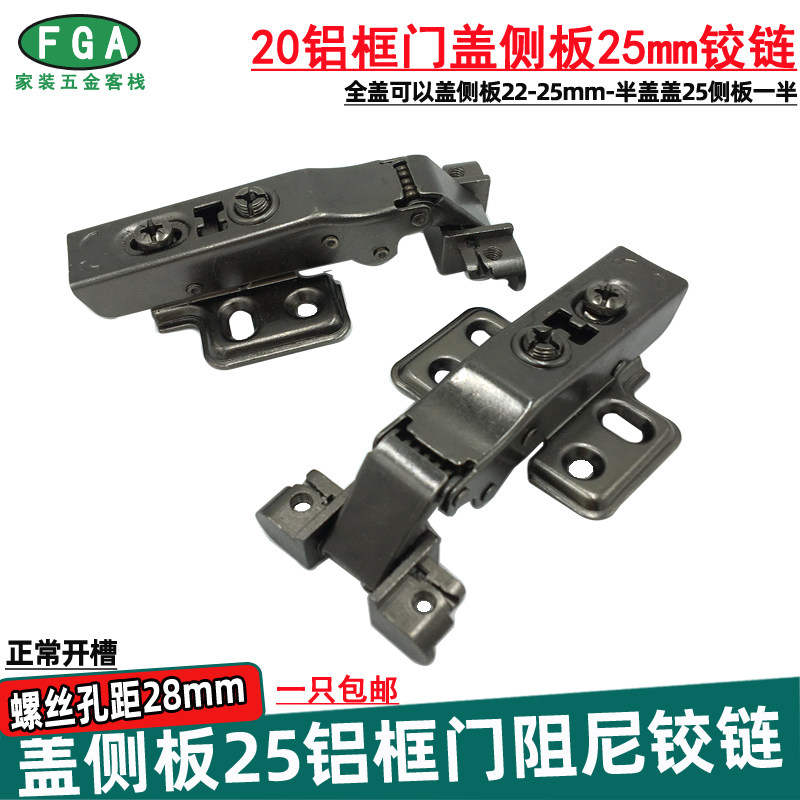 盖侧板25emm铝框铰链厚门极简20边框全压侧板25玻璃门阻尼缓冲门,基础建材,铰链,淘宝优惠券,粉丝福利购,淘宝优惠卷