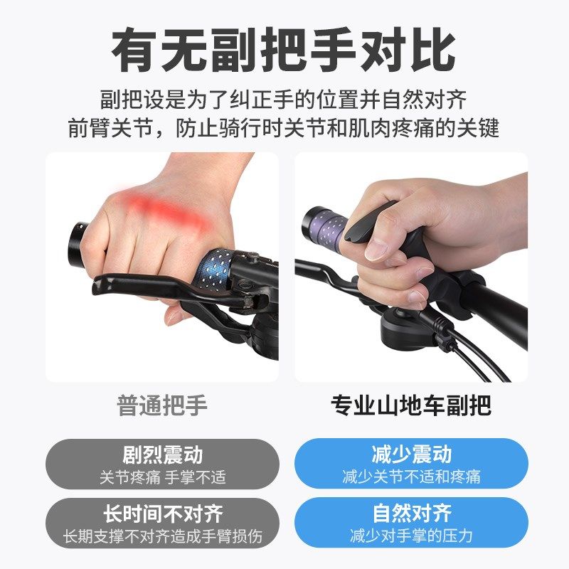 塔斯队长山地自行车副把加长牛角把长途骑行舒适休息X把手通用手