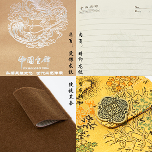 南京云锦笔记本精装厚磁扣中国风特色H礼物送老外国公司年会议定