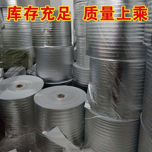 整卷铝膜铝箔珍珠棉保温袋t材料水果保鲜防冻冷藏隔热保温打包材