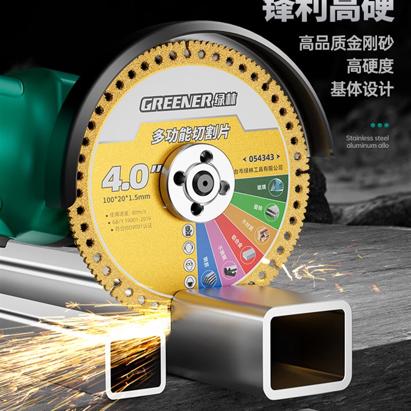 绿林覆合多功能j切割片瓷砖石材金刚砂大理石岩板不崩边角磨机