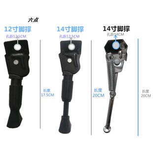 脚撑14寸折叠i代驾车锂电车电动车自行车立脚架梯子12边撑配件大