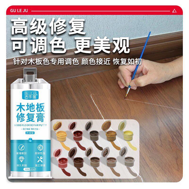 木地板修复神器实木复合地板补坑洞破F损缝隙填充修补膏掉皮补漆
