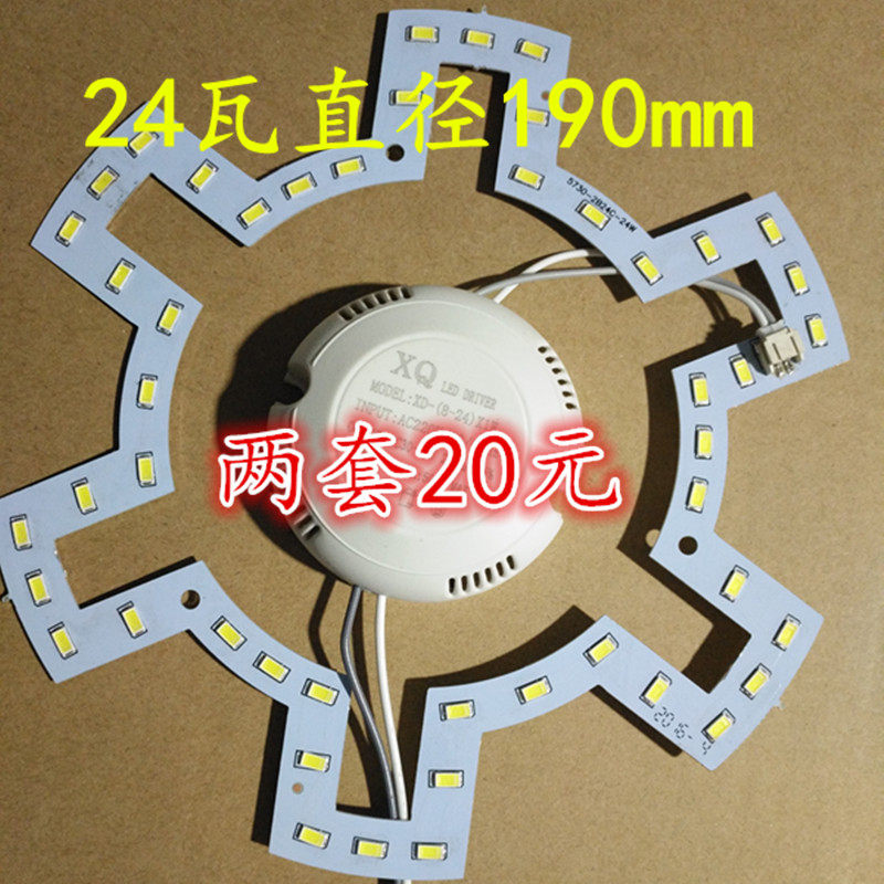 led吸顶灯改造圆环形贴片光源x灯管O型管节能灯泡灯带5730灯珠配