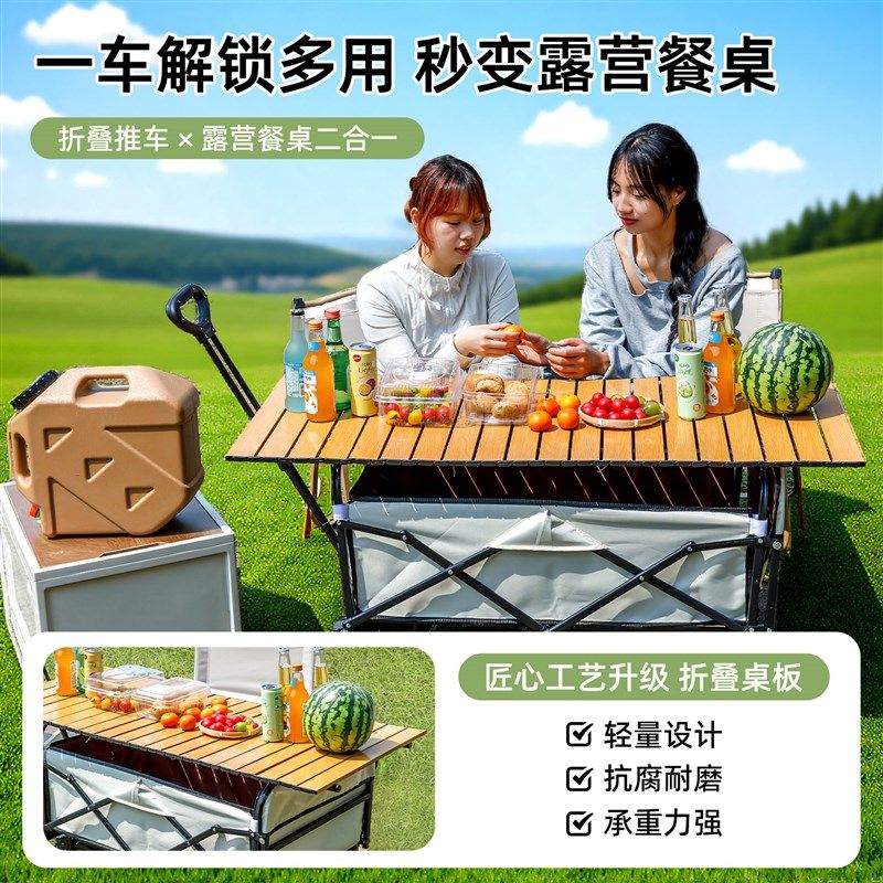 户外露营车折叠桌板野餐小拖车大容量便携手推野营旅行.营地小拉,户外/登山/野营/旅行用品,户外营地车,淘宝优惠券,粉丝福利购,淘宝优惠卷