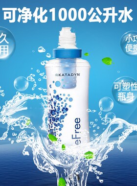 KATADYN康迪净水器户外轻便携式Befree过滤壶瓶野营抗.洪应急求生