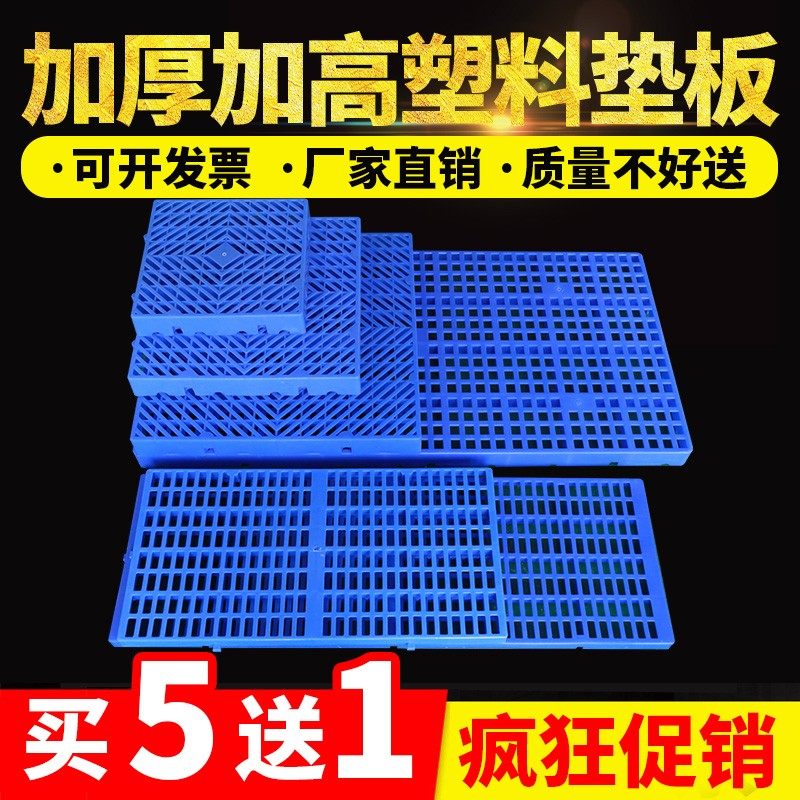 仓库塑料托盘工业多功能加t厚卡板防潮板垫仓板地台板仓储塑料垫,商业/办公家具,仓储货架,淘宝优惠券,粉丝福利购,淘宝优惠卷