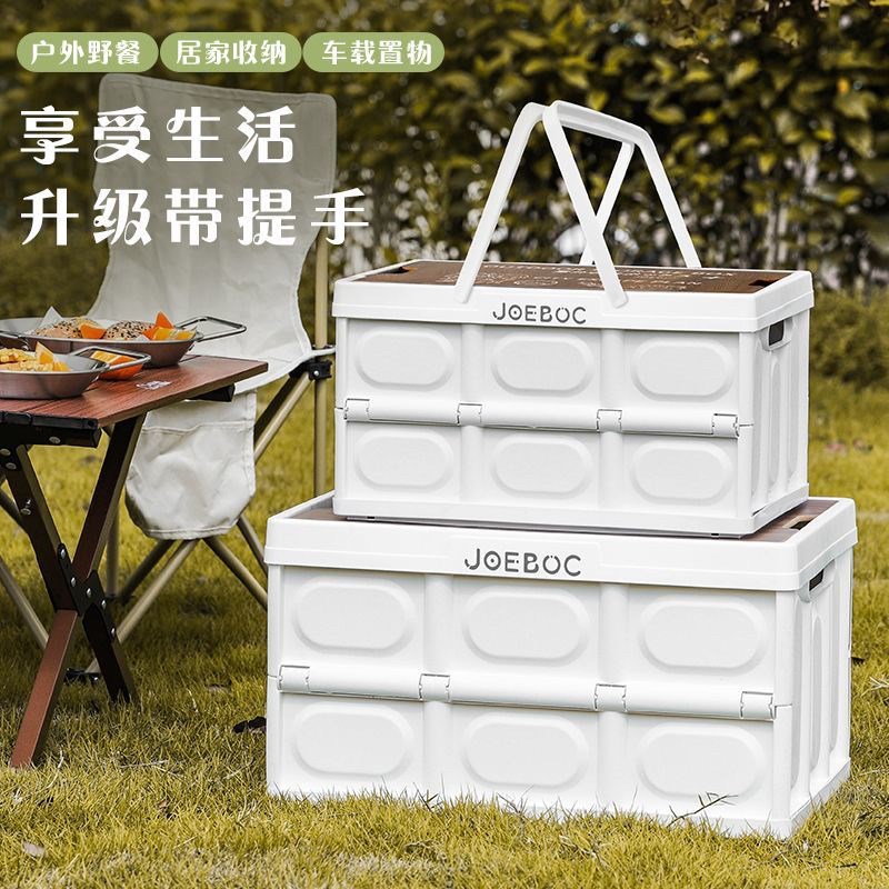 后备箱收纳箱子露营整p理箱野营野餐露营箱子车载用折叠户外收纳