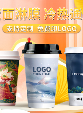 咖啡杯一次性豆浆杯子奶茶纸杯加厚带盖外M卖冷热饮杯外带家用定