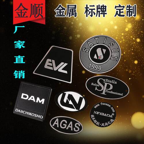 机械设备标牌铭牌定做铝牌不锈z钢激光雕刻腐蚀腐刻丝印黄铜亚克