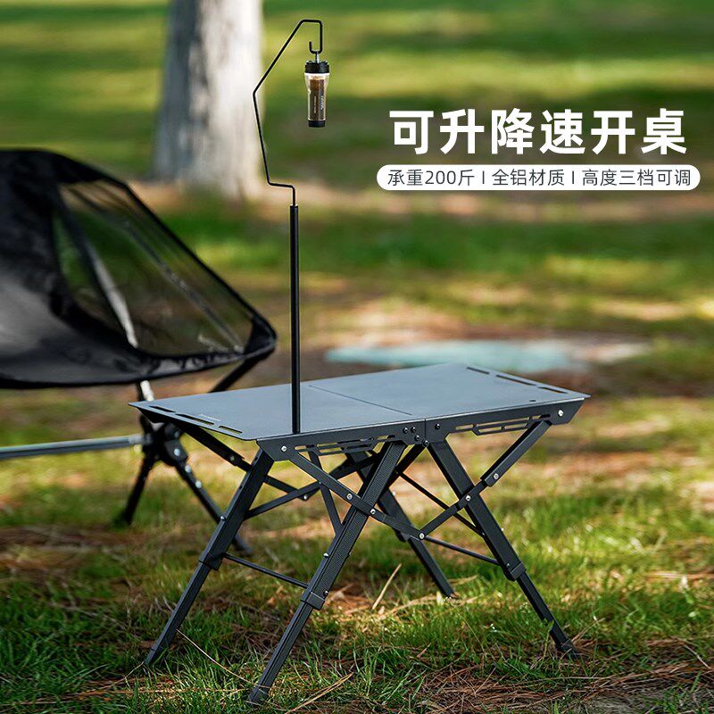 铝合金可升降桌户外露营桌子速开便携轻量化战术桌T野餐IGT折叠桌