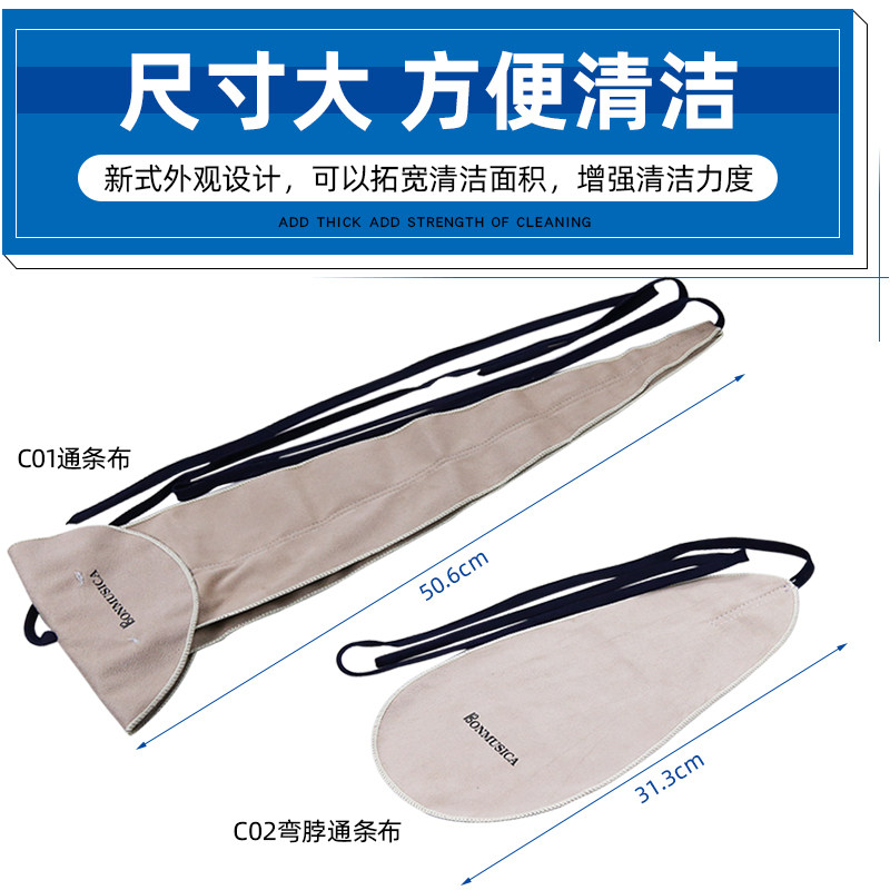 长笛单簧管次中音萨克斯立体通条布吸水内膛清洁S擦拭布管体保养