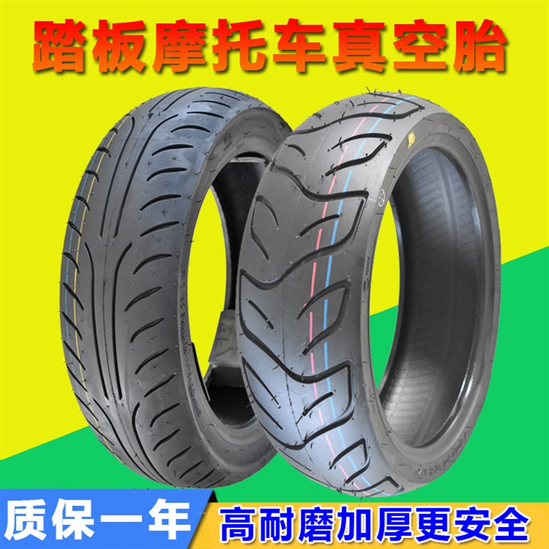 踏板摩托车真空e胎130/120/100/90/80/70/60-10/12/13电动车轮胎