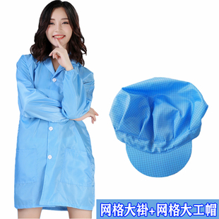 防静电服网格大褂无尘服格子上衣蓝白粉色电子厂富士康Y男女工作