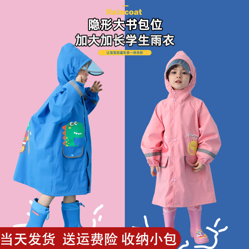 儿童雨衣男童全身防水女童小孩新款E小学生幼儿园上学带书包位雨