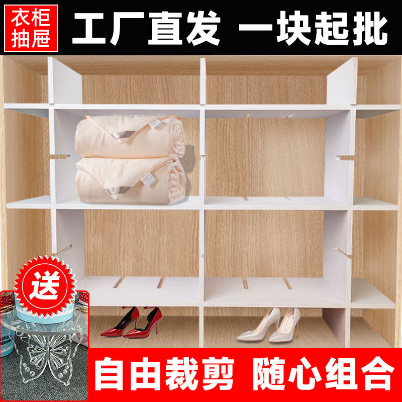 免钉衣柜收纳分隔板自由组合分层隔断书柜储物格子置W物架衣服收