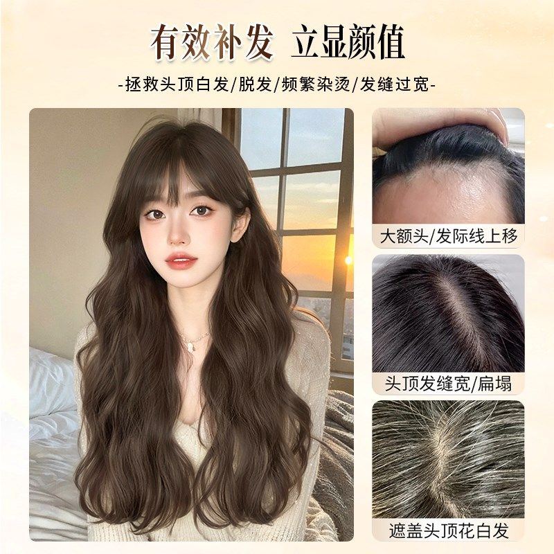 假发全头套女不用戴发网蓬松高颅顶气质层次长直R发轻薄无痕补发
